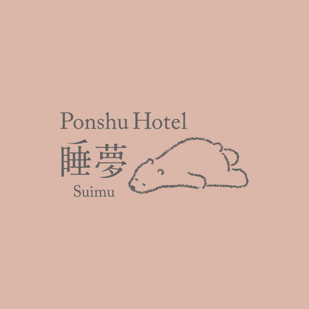 睡夢