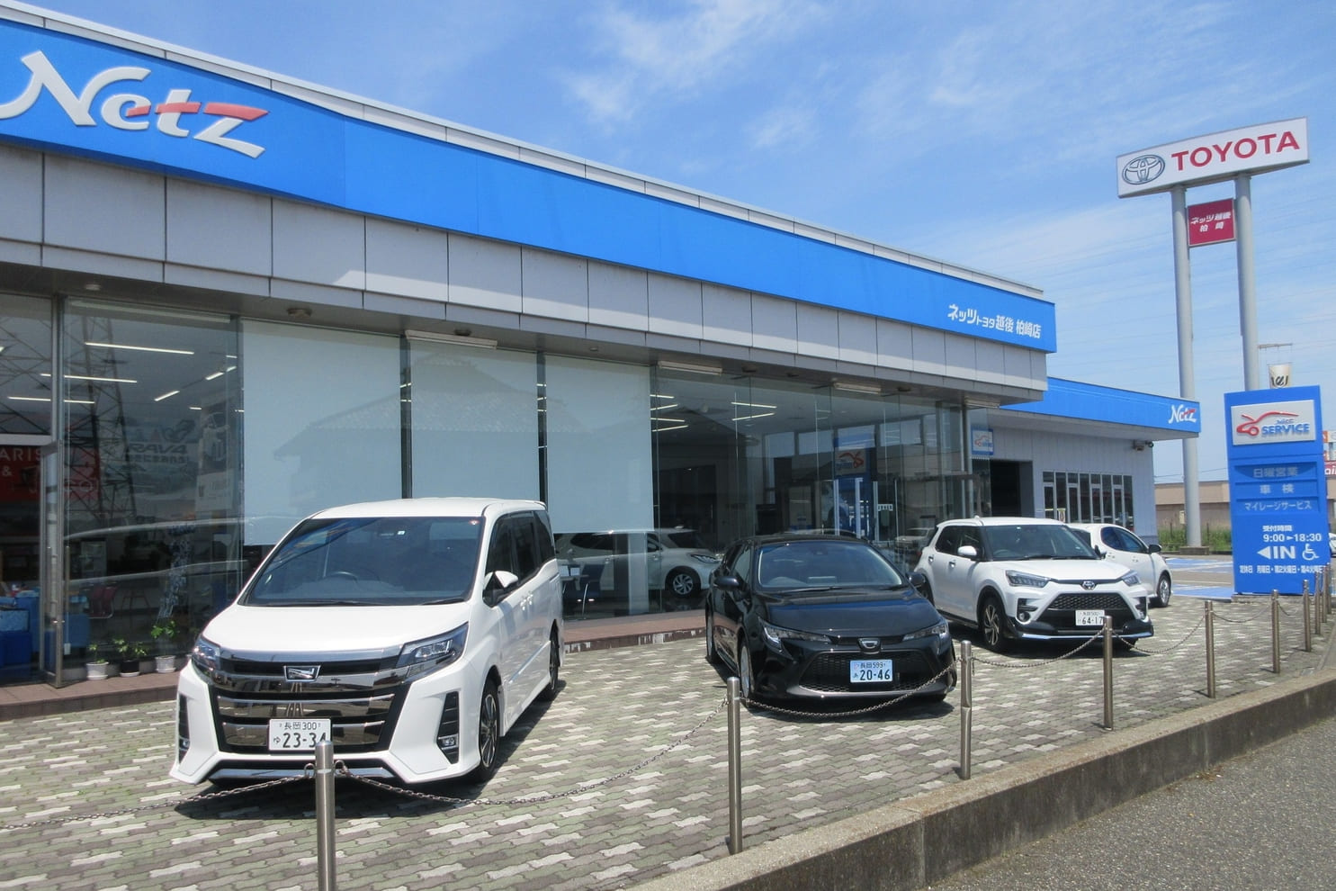 柏崎店