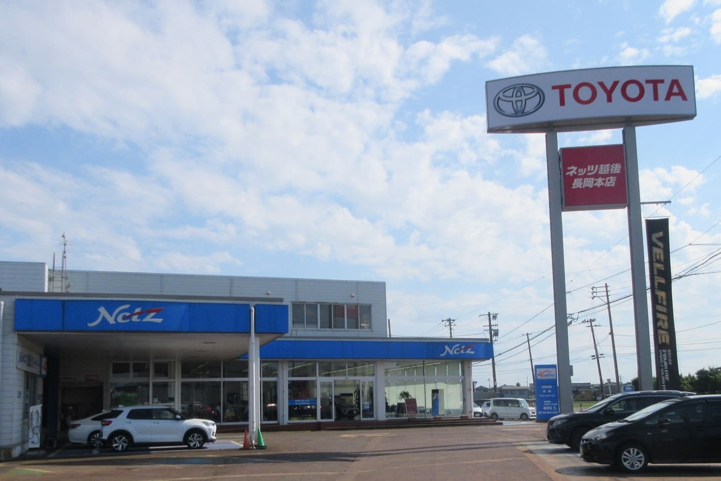 長岡本店