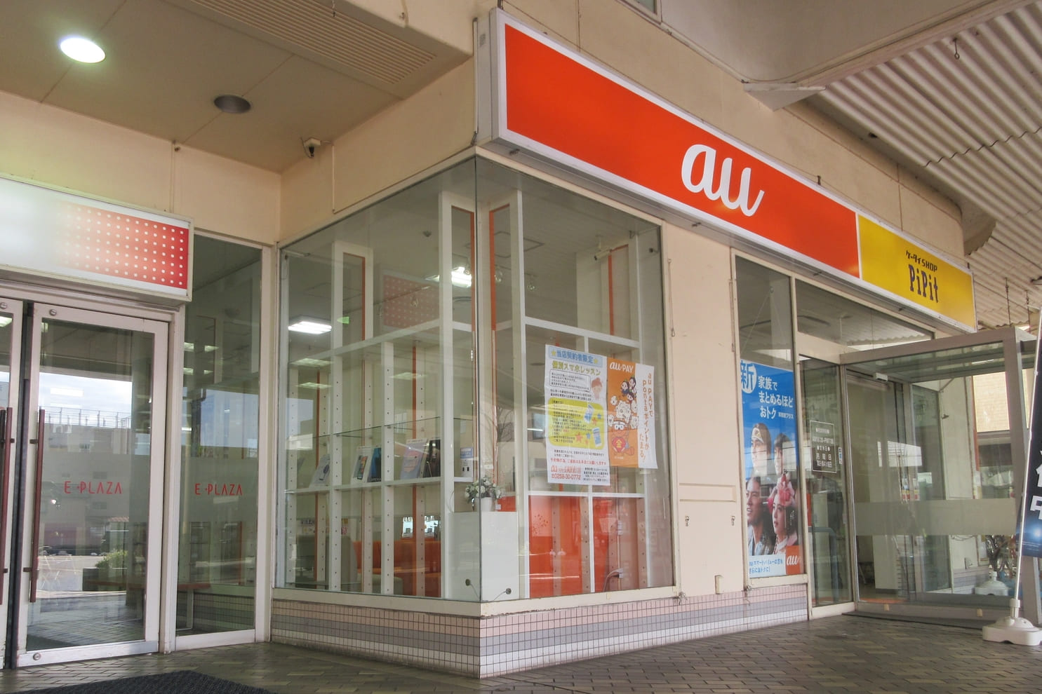 長岡駅東口店